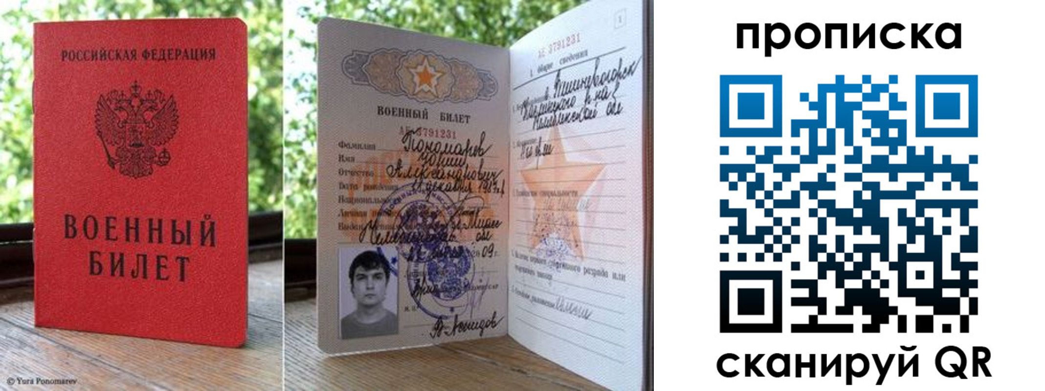 прописка паспорт в Цимлянске