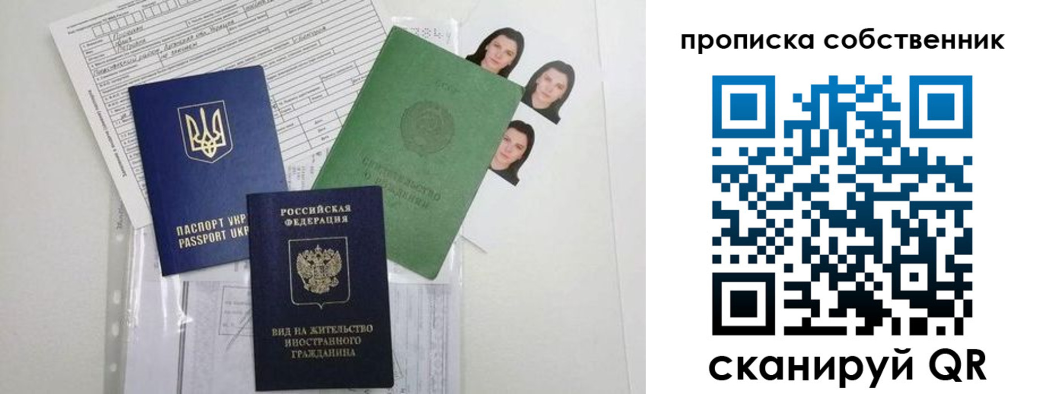 прописка от собственника в Цимлянске
